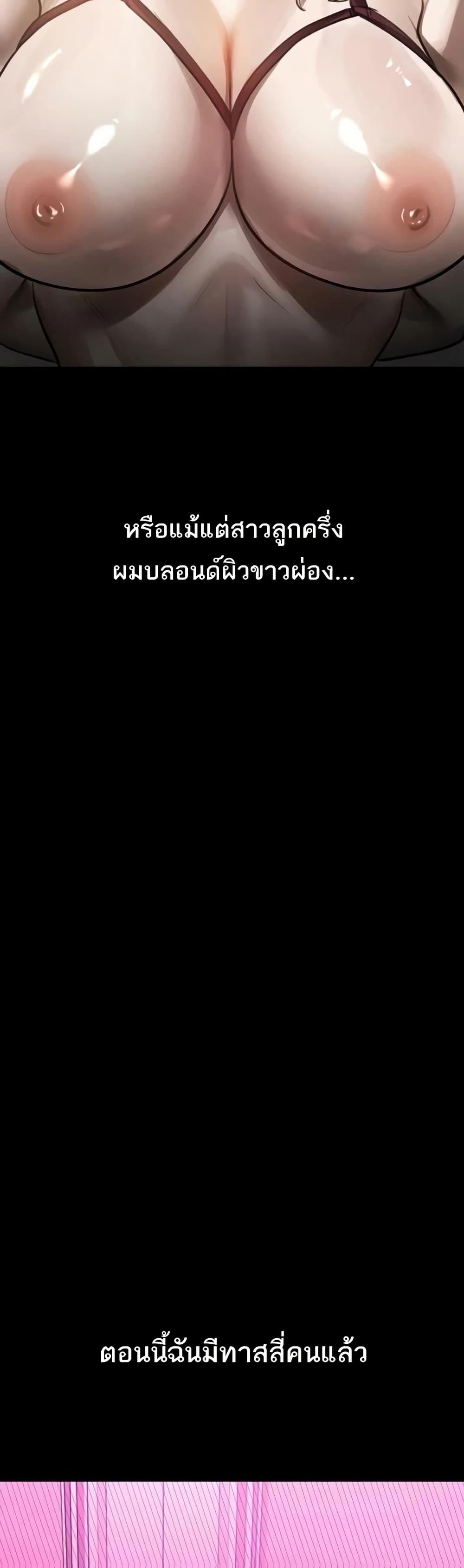 Dirty Talk – Dirty Talk – ตอนที่ 39 หน้า 59