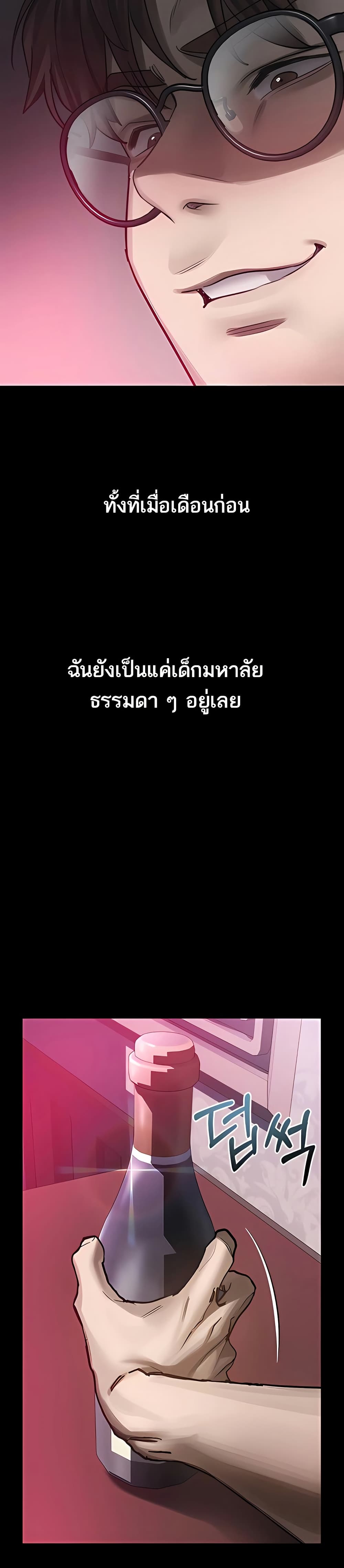 Dirty Talk – Dirty Talk – ตอนที่ 40 หน้า 4