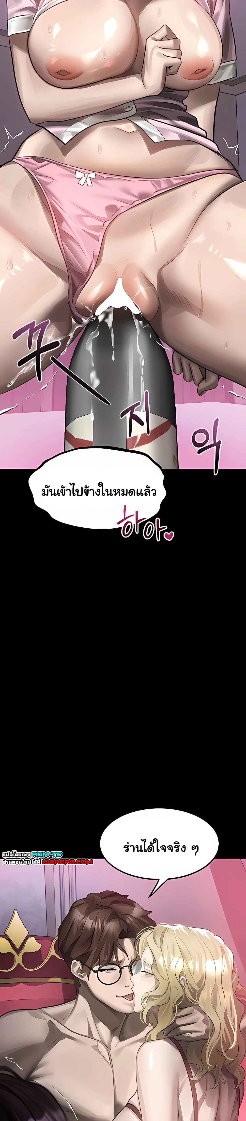 Dirty Talk – Dirty Talk – ตอนที่ 40 หน้า 8