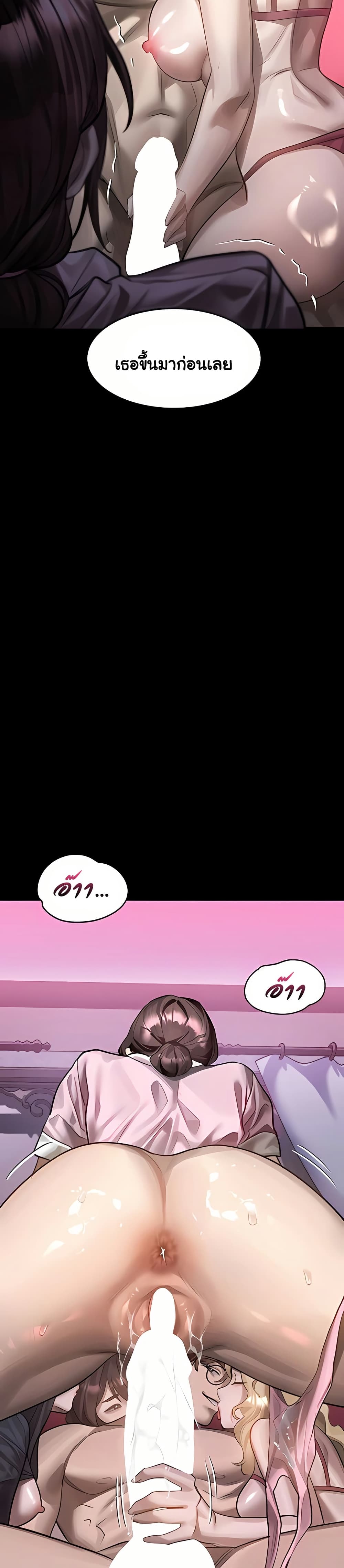 Dirty Talk – Dirty Talk – ตอนที่ 40 หน้า 9