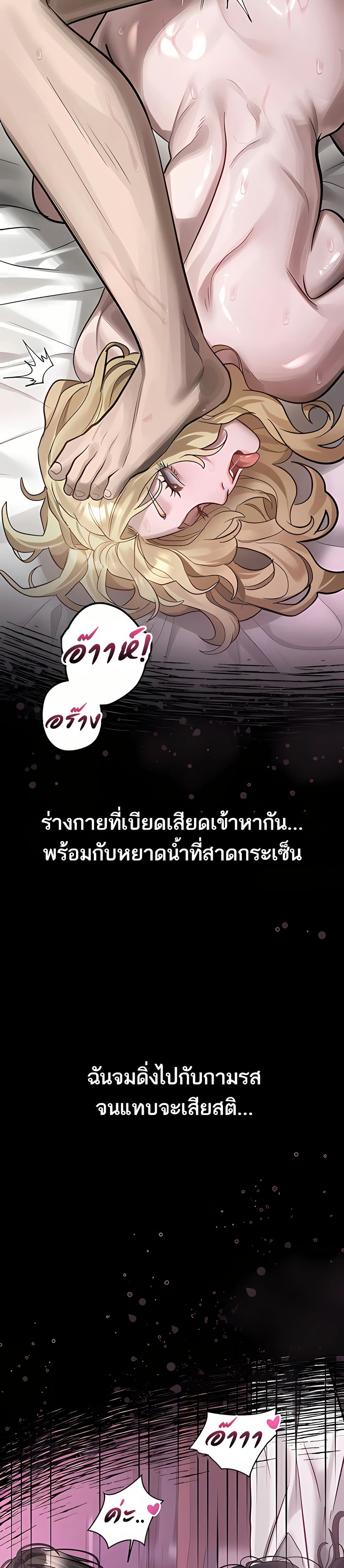 Dirty Talk – Dirty Talk – ตอนที่ 40 หน้า 12