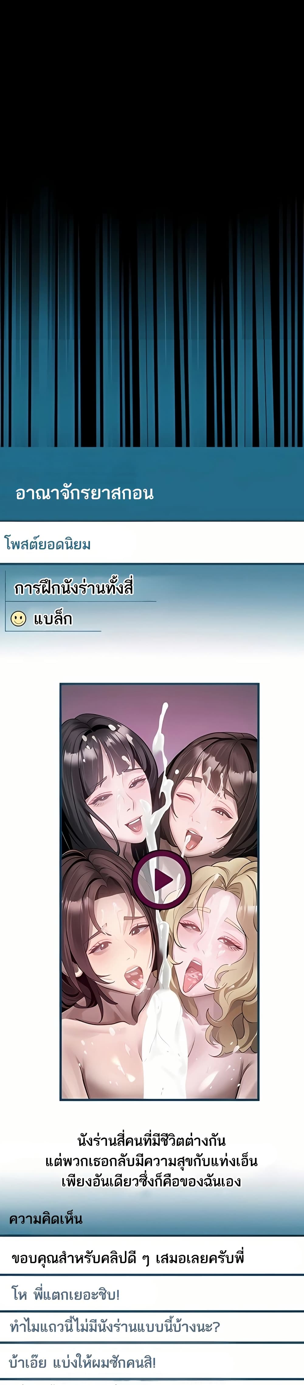 Dirty Talk – Dirty Talk – ตอนที่ 40 หน้า 14