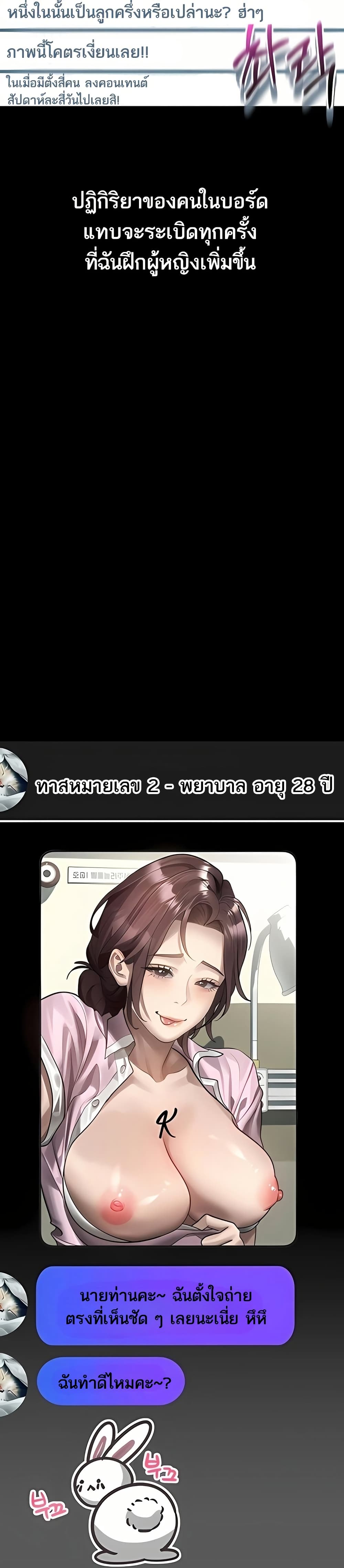 Dirty Talk – Dirty Talk – ตอนที่ 40 หน้า 15