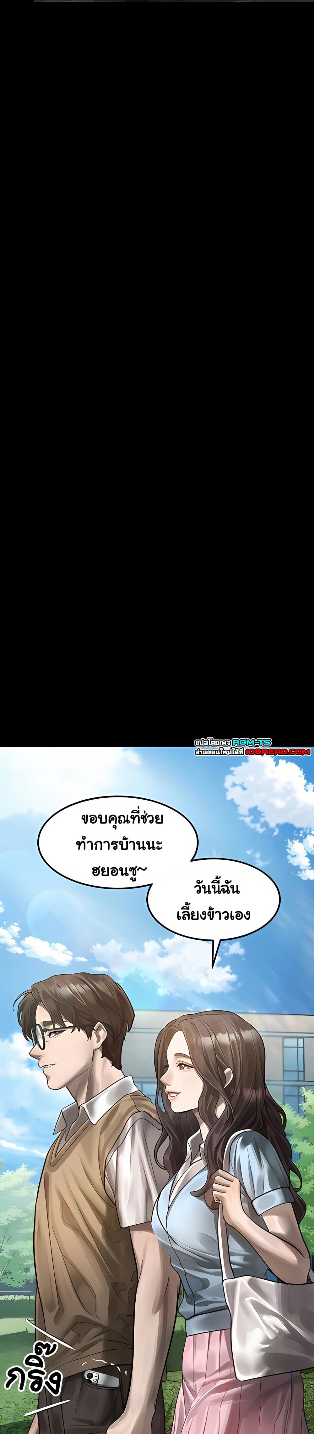 Dirty Talk – Dirty Talk – ตอนที่ 40 หน้า 27