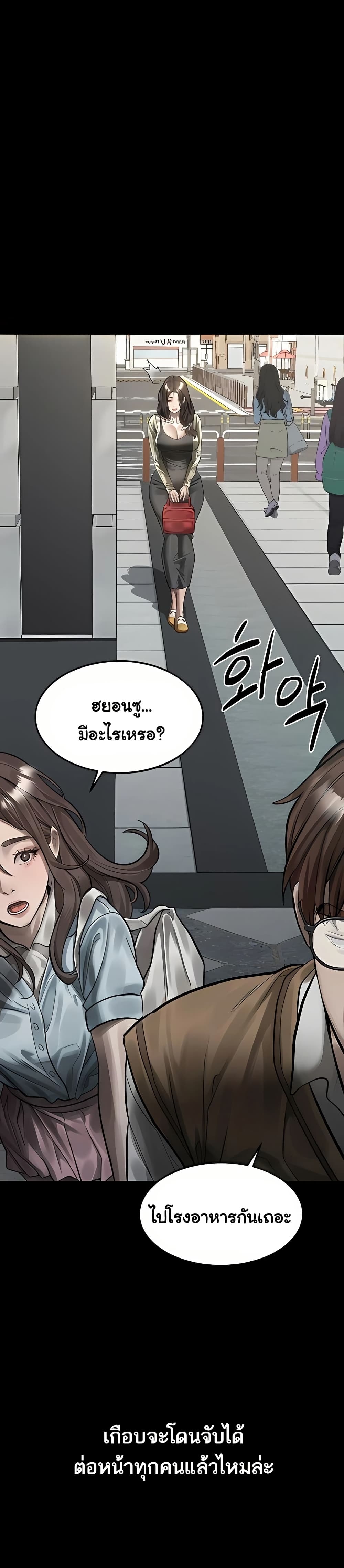 Dirty Talk – Dirty Talk – ตอนที่ 40 หน้า 31