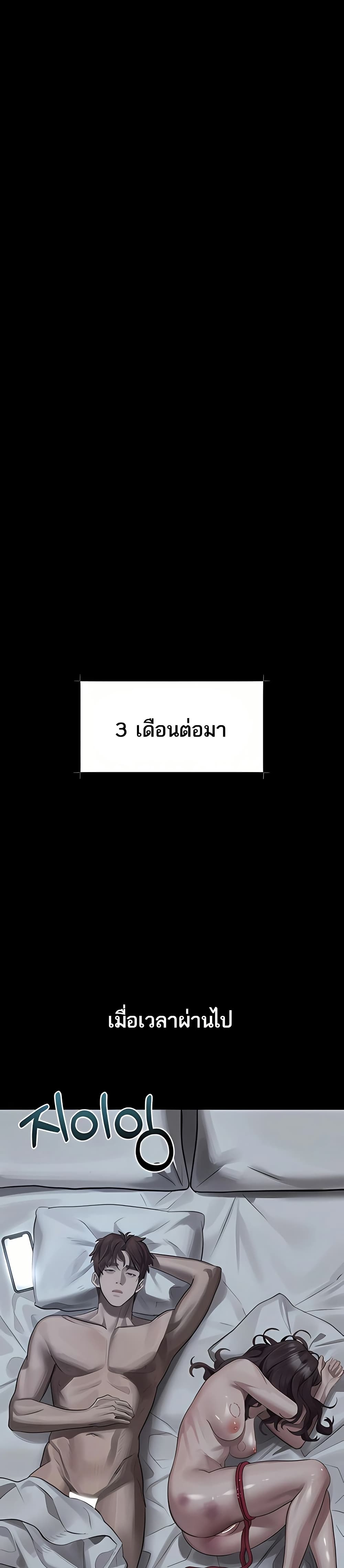 Dirty Talk – Dirty Talk – ตอนที่ 40 หน้า 33