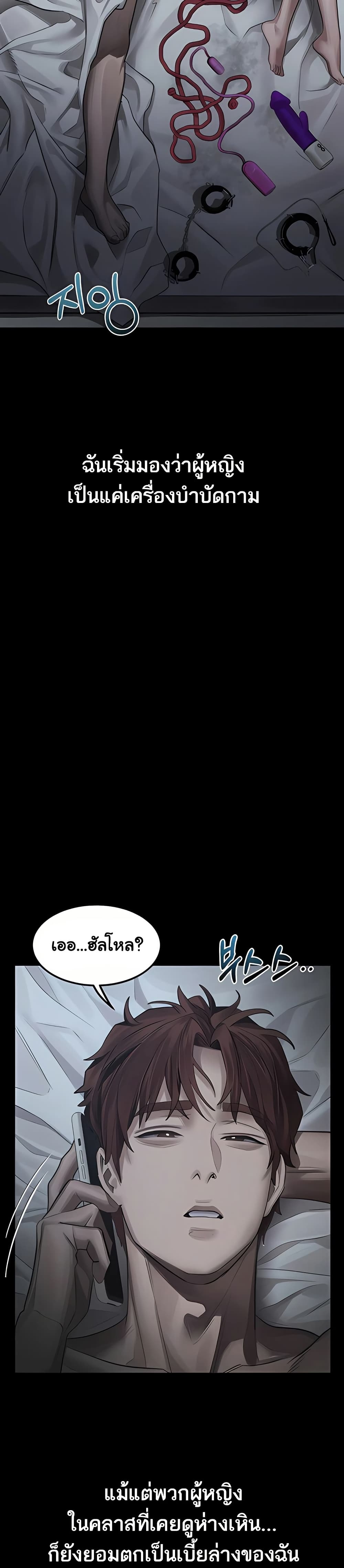 Dirty Talk – Dirty Talk – ตอนที่ 40 หน้า 34