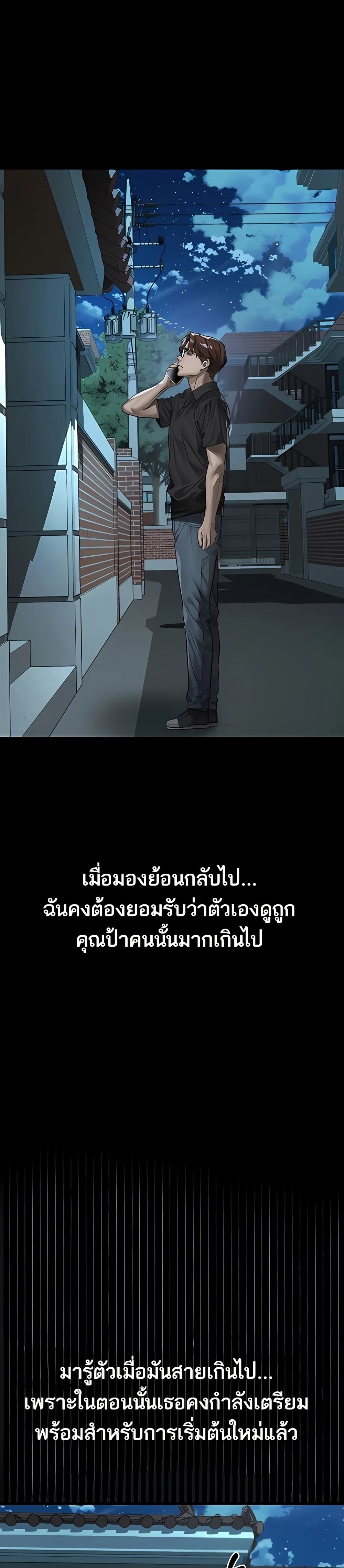 Dirty Talk – Dirty Talk – ตอนที่ 40 หน้า 39