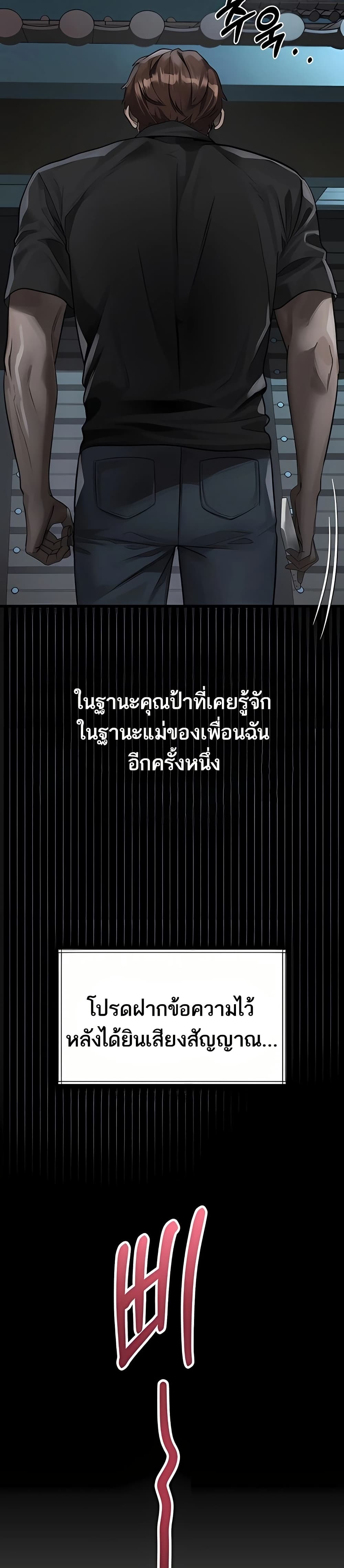 Dirty Talk – Dirty Talk – ตอนที่ 40 หน้า 40