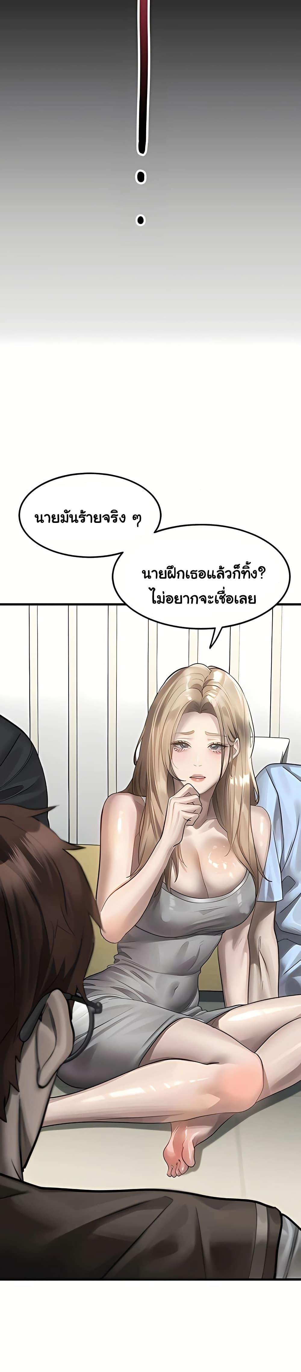 Dirty Talk – Dirty Talk – ตอนที่ 40 หน้า 41