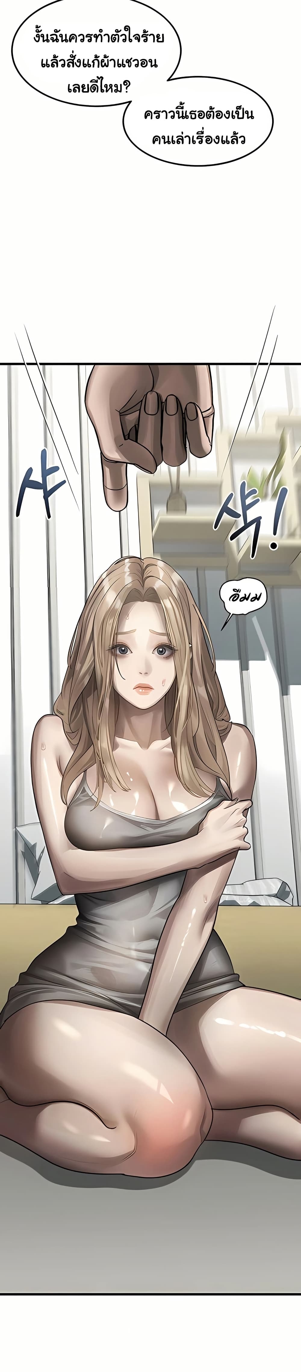 Dirty Talk – Dirty Talk – ตอนที่ 40 หน้า 44