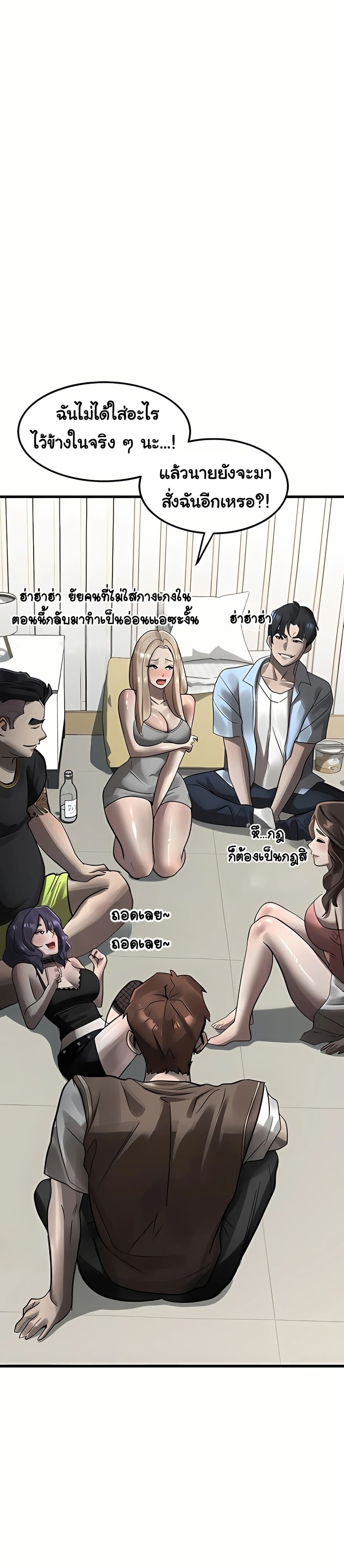 Dirty Talk – Dirty Talk – ตอนที่ 40 หน้า 45