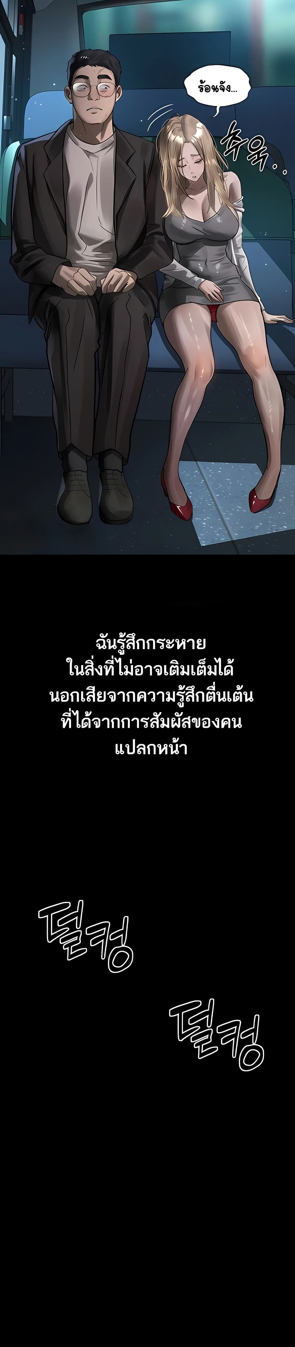 Dirty Talk – Dirty Talk – ตอนที่ 40 หน้า 49