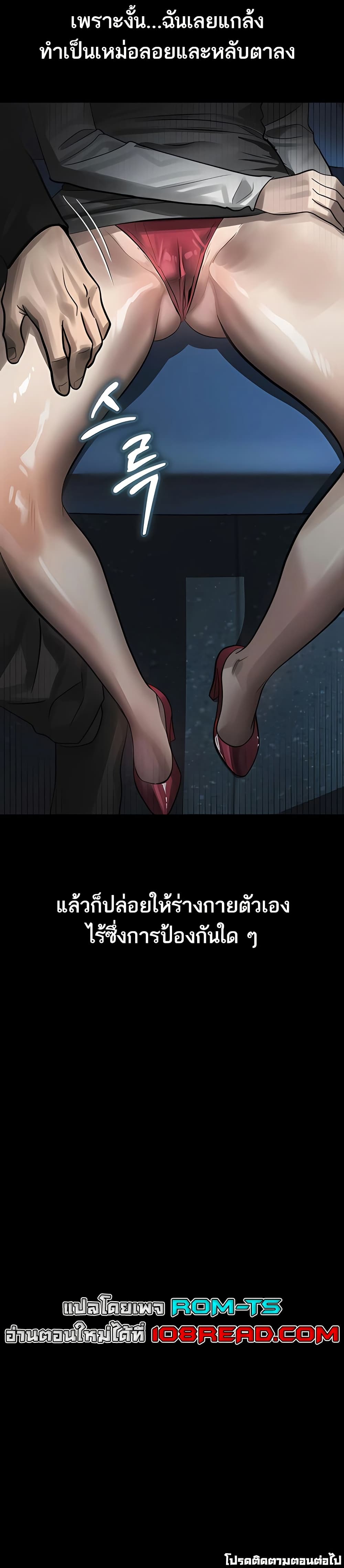 Dirty Talk – Dirty Talk – ตอนที่ 40 หน้า 50