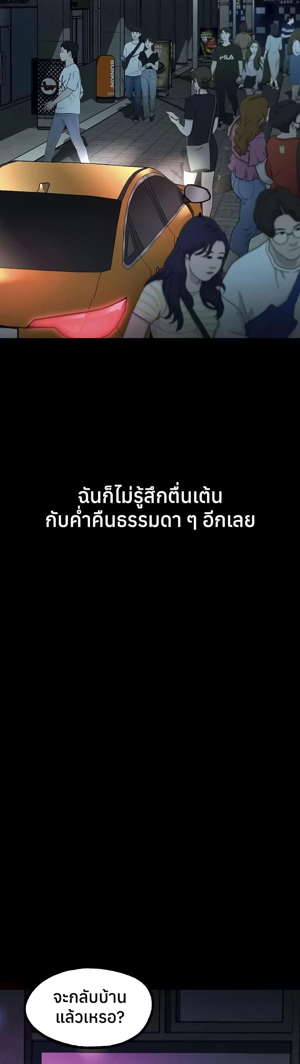 Dirty Talk – Dirty Talk – ตอนที่ 41 หน้า 2
