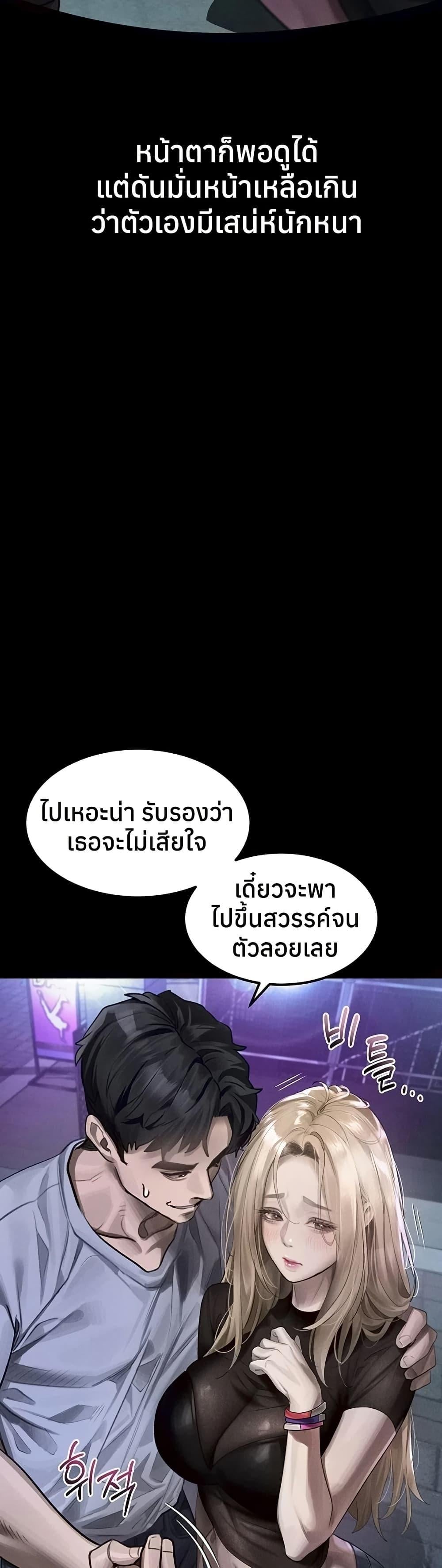Dirty Talk – Dirty Talk – ตอนที่ 41 หน้า 4