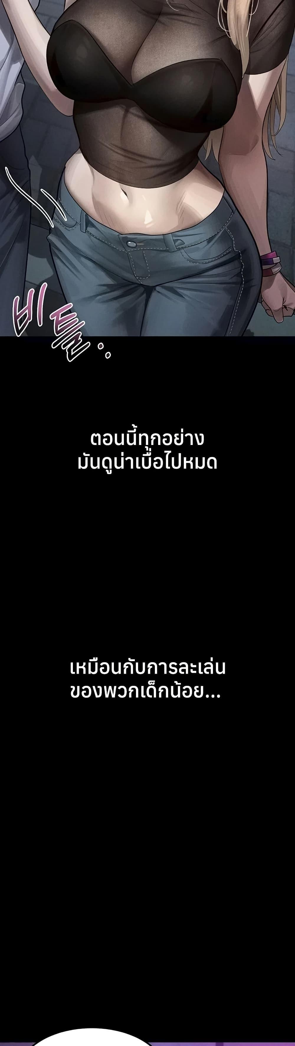 Dirty Talk – Dirty Talk – ตอนที่ 41 หน้า 6