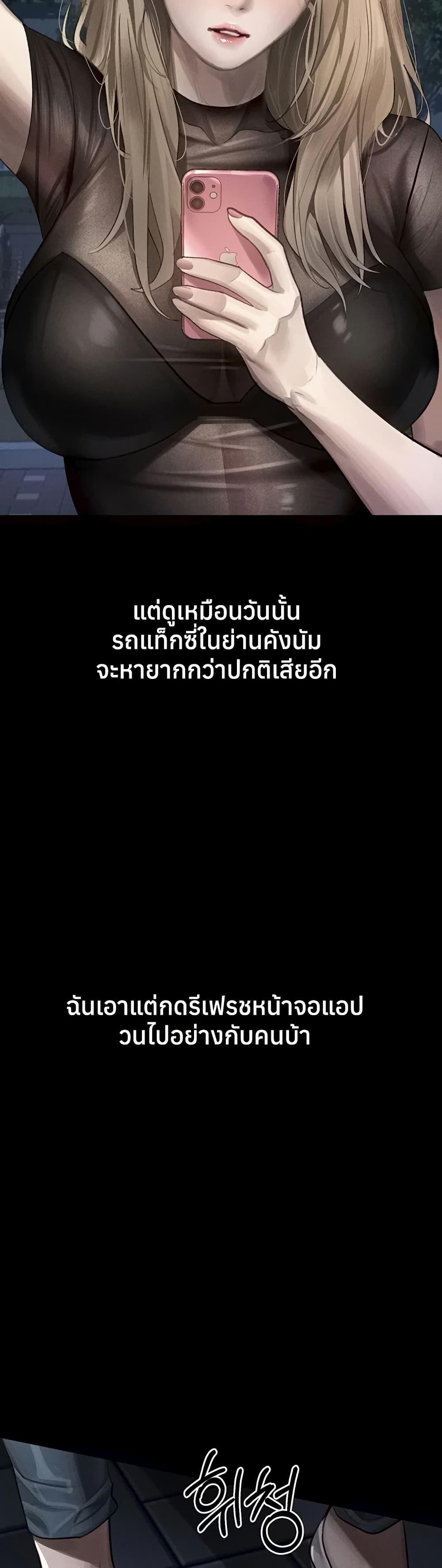 Dirty Talk – Dirty Talk – ตอนที่ 41 หน้า 10