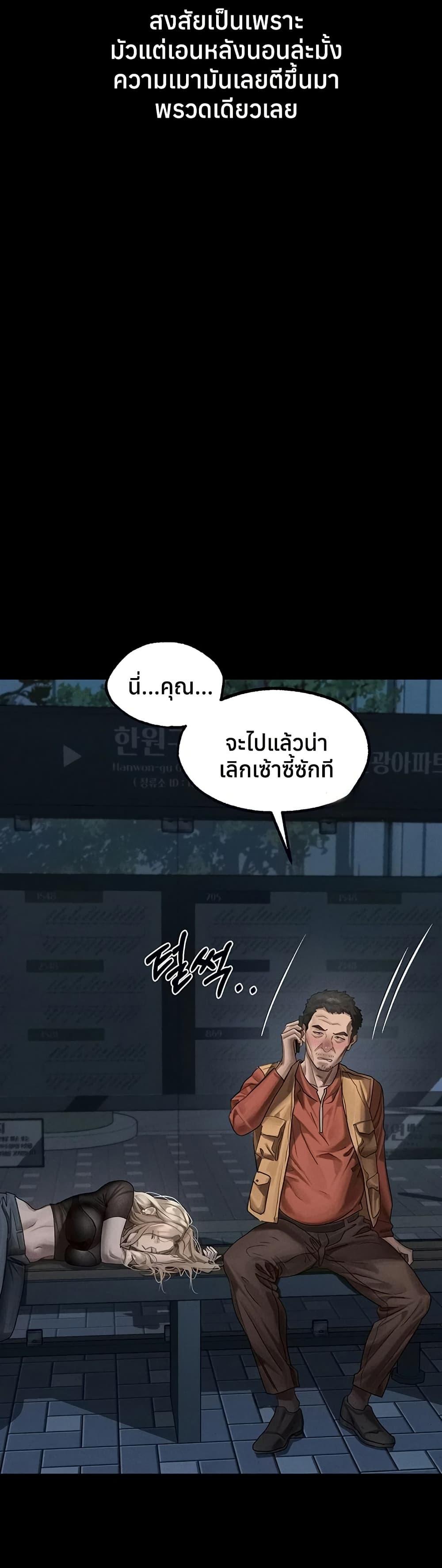 Dirty Talk – Dirty Talk – ตอนที่ 41 หน้า 14