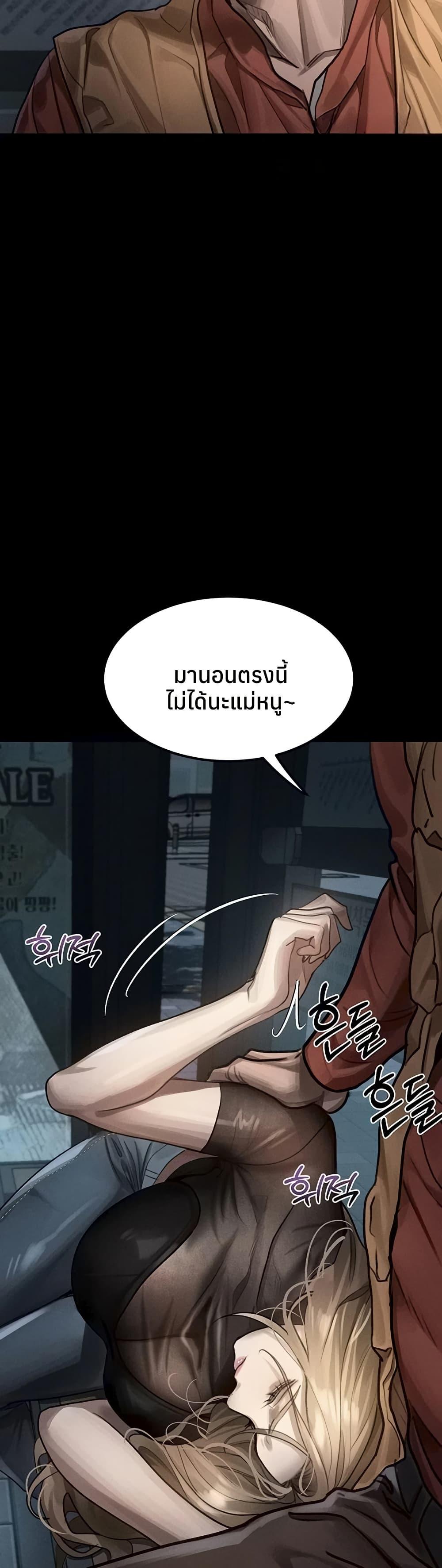 Dirty Talk – Dirty Talk – ตอนที่ 41 หน้า 16