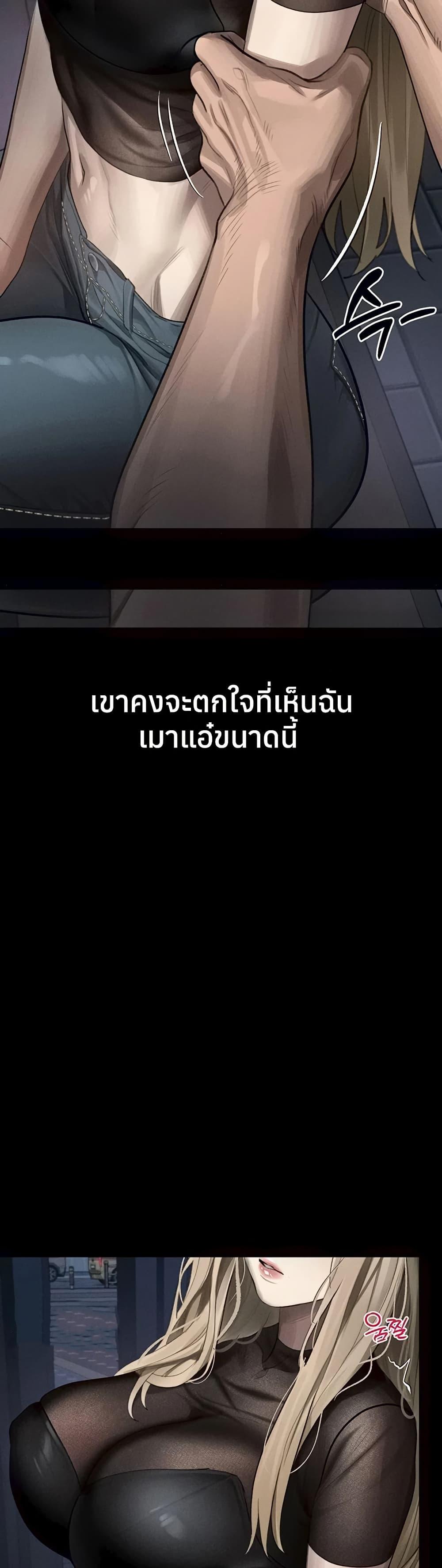 Dirty Talk – Dirty Talk – ตอนที่ 41 หน้า 18