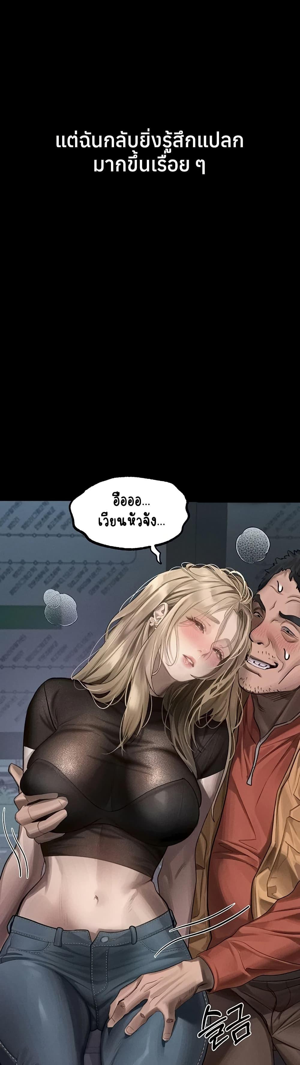 Dirty Talk – Dirty Talk – ตอนที่ 41 หน้า 21