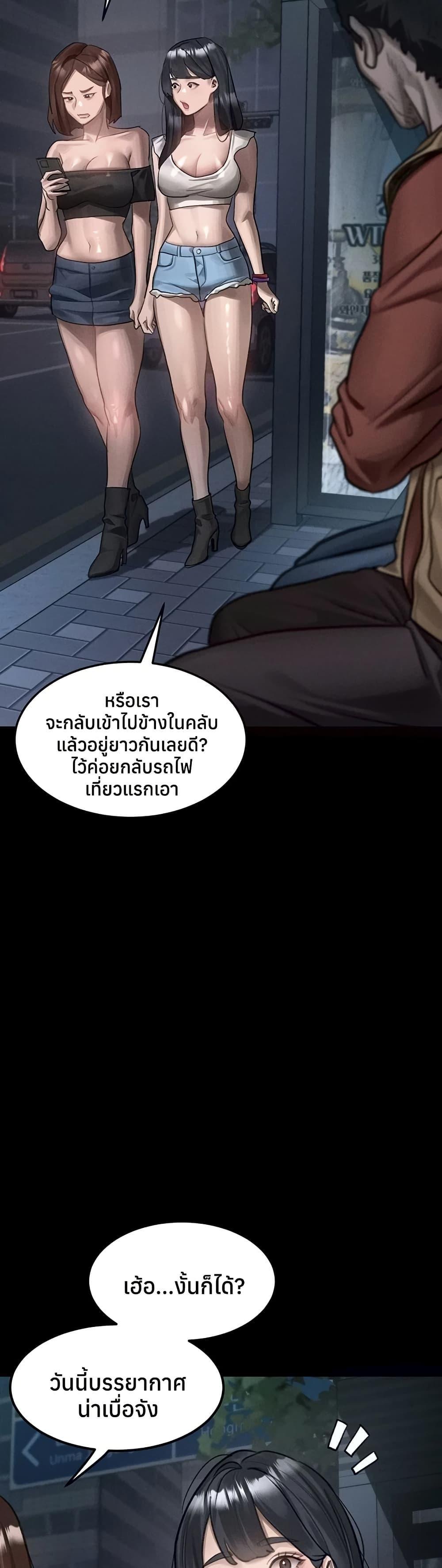 Dirty Talk – Dirty Talk – ตอนที่ 41 หน้า 23