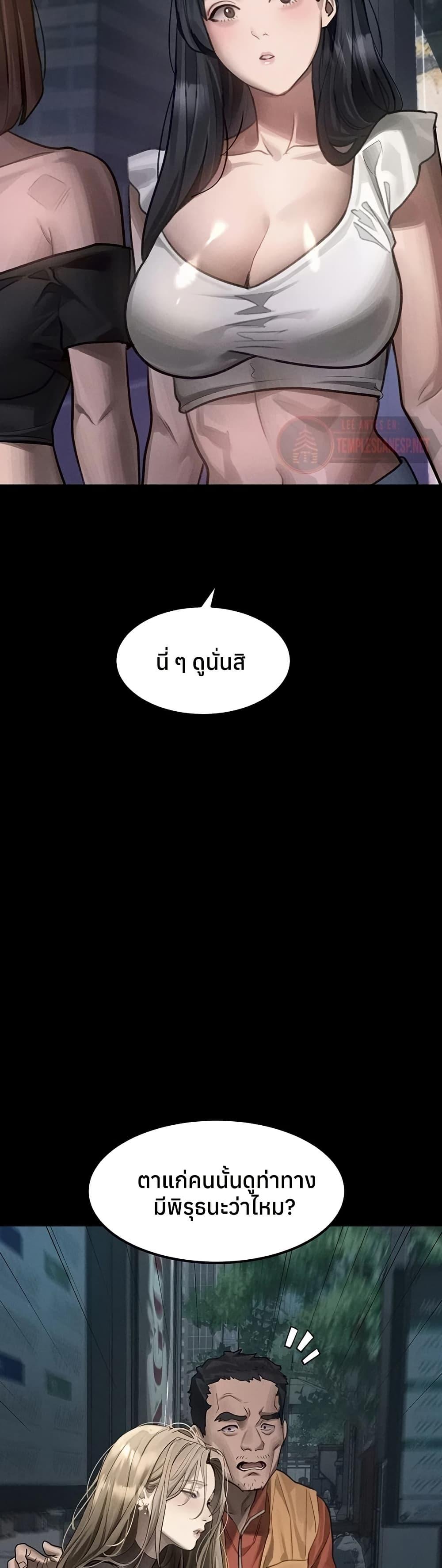Dirty Talk – Dirty Talk – ตอนที่ 41 หน้า 24