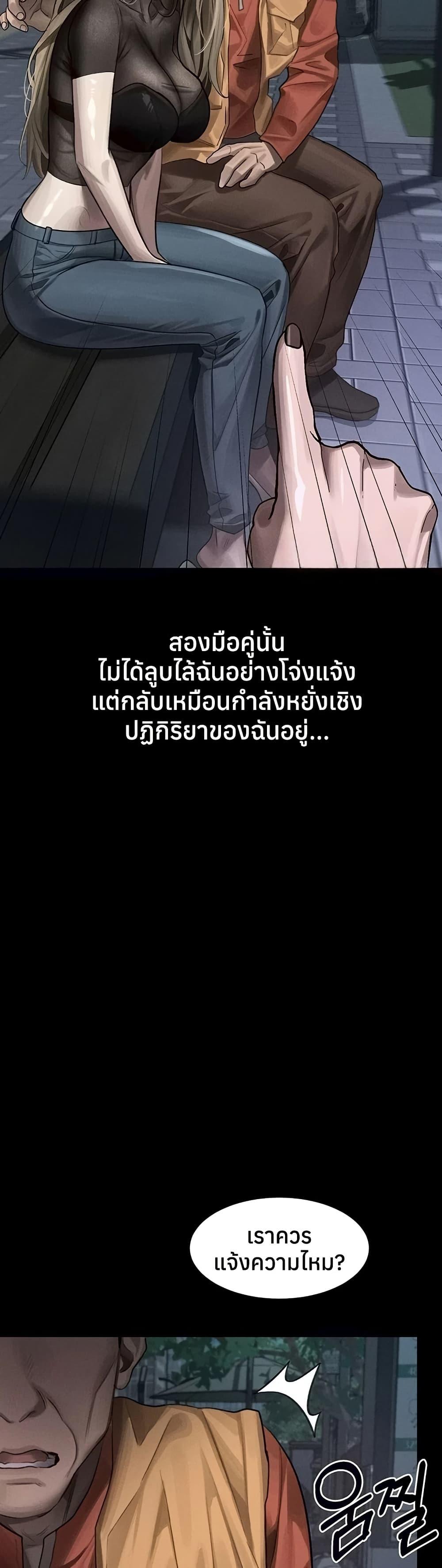 Dirty Talk – Dirty Talk – ตอนที่ 41 หน้า 25