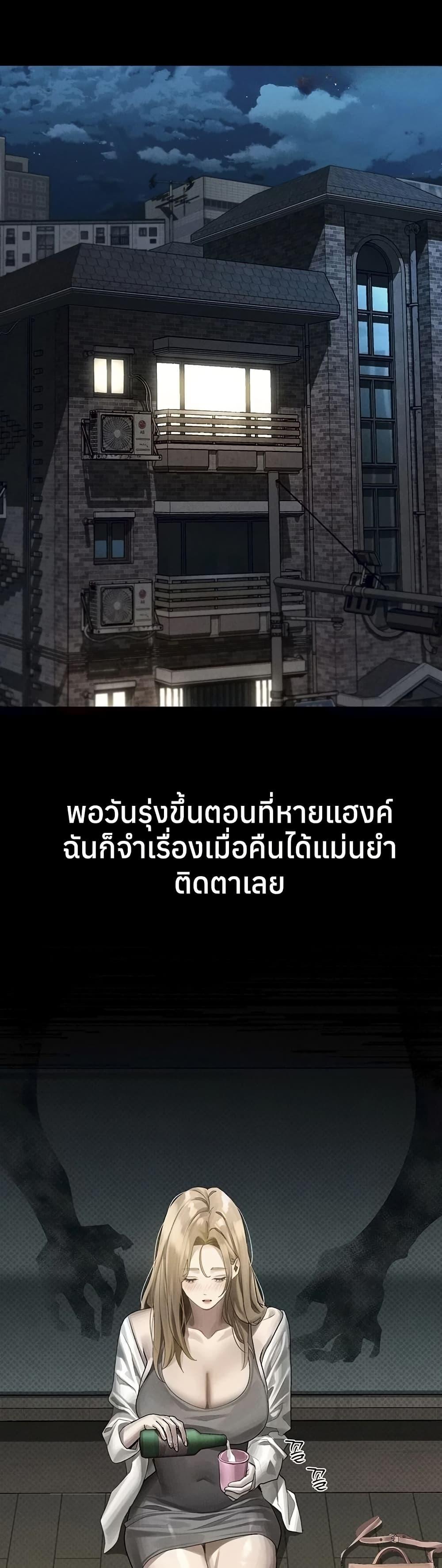 Dirty Talk – Dirty Talk – ตอนที่ 41 หน้า 29