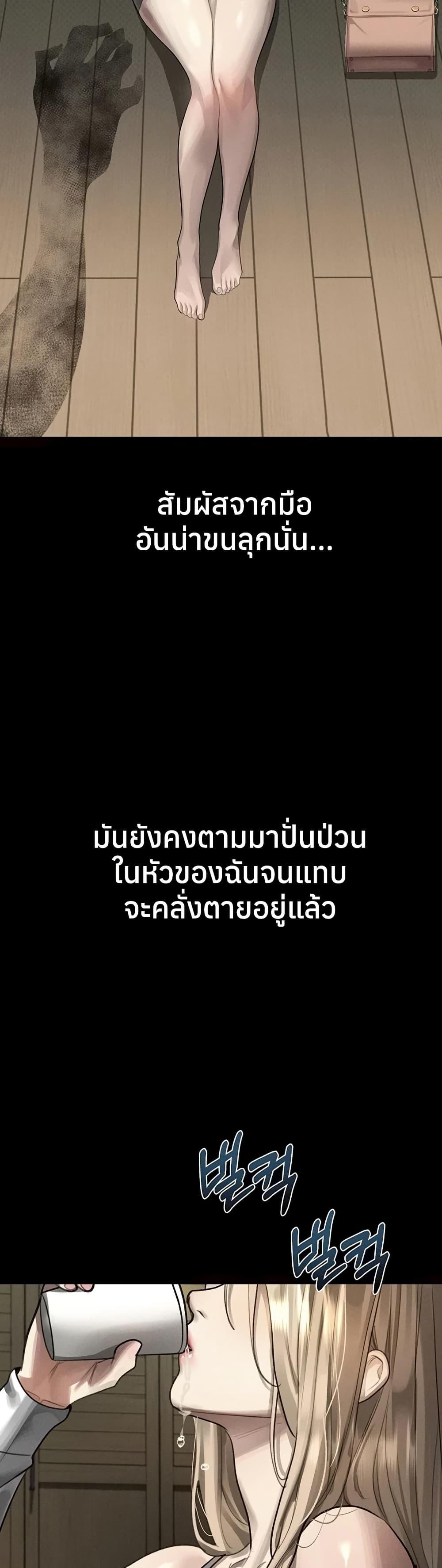 Dirty Talk – Dirty Talk – ตอนที่ 41 หน้า 30