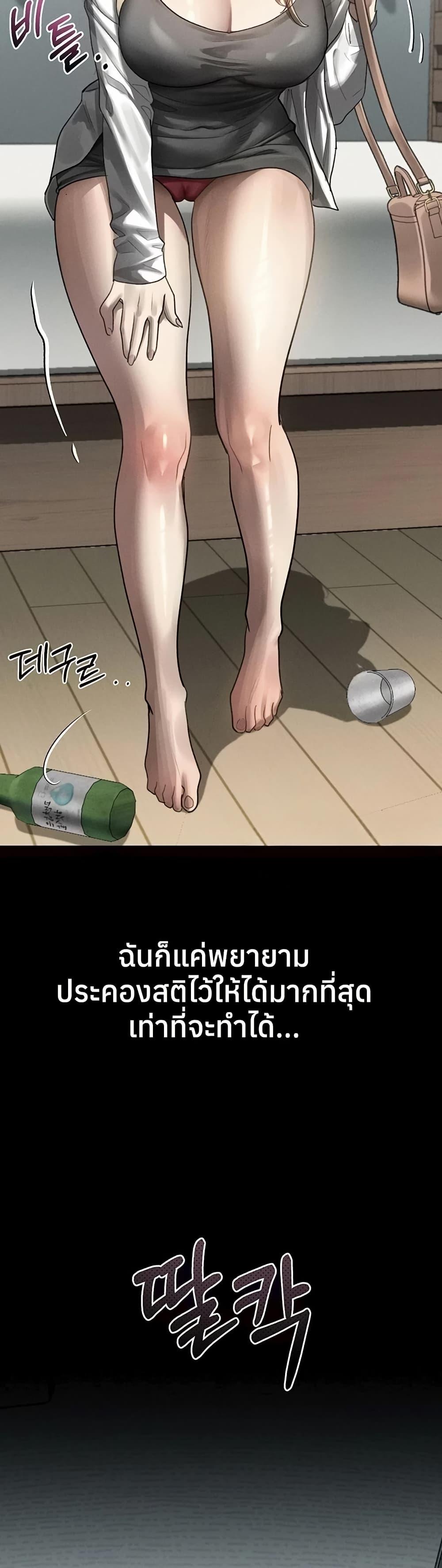 Dirty Talk – Dirty Talk – ตอนที่ 41 หน้า 32
