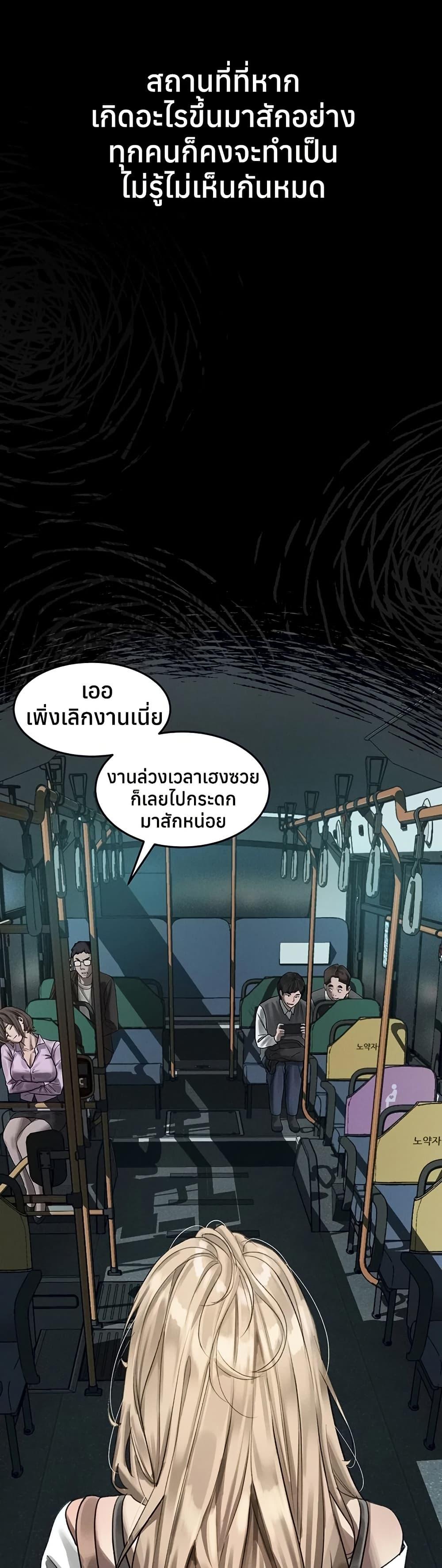 Dirty Talk – Dirty Talk – ตอนที่ 41 หน้า 37