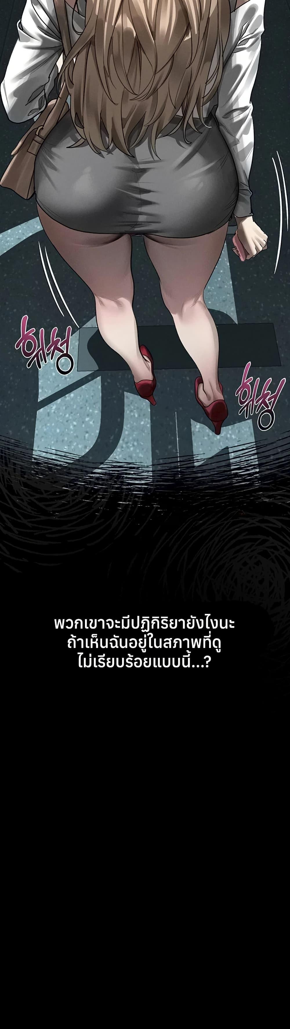 Dirty Talk – Dirty Talk – ตอนที่ 41 หน้า 38