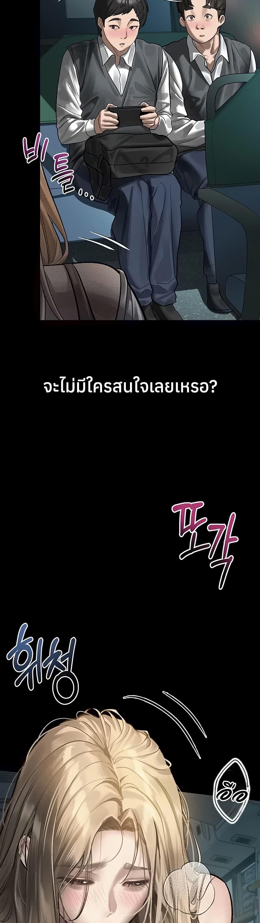Dirty Talk – Dirty Talk – ตอนที่ 41 หน้า 40