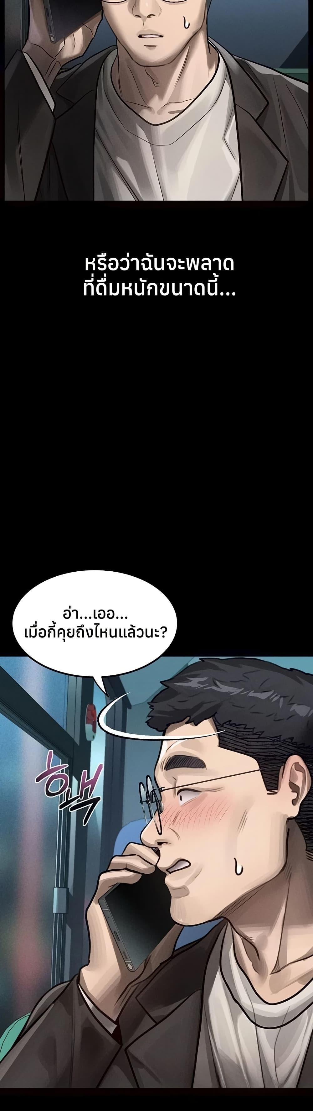 Dirty Talk – Dirty Talk – ตอนที่ 41 หน้า 42