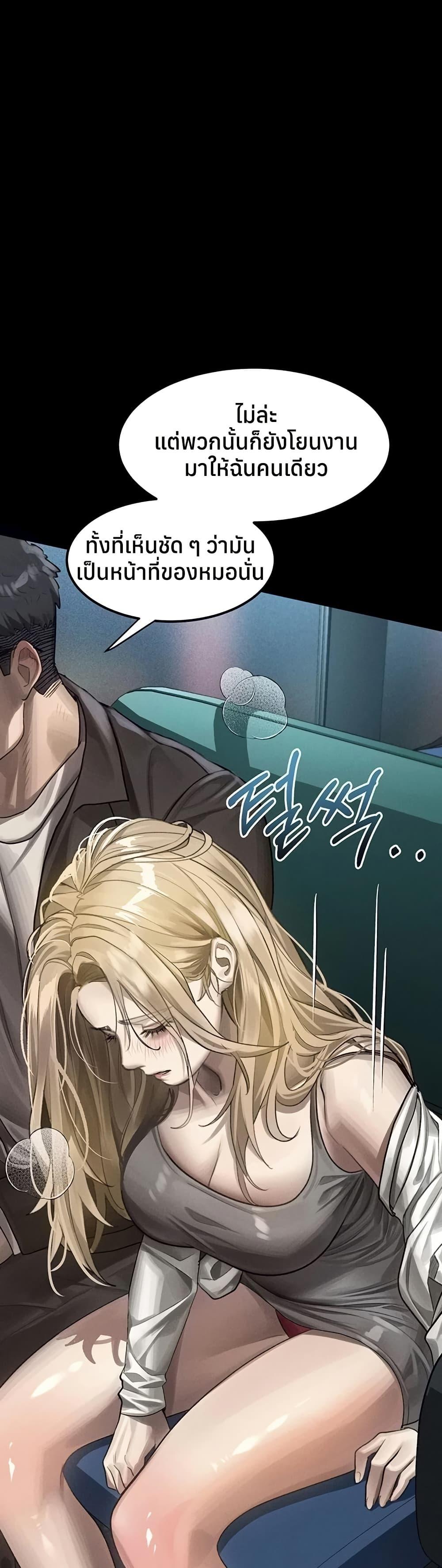 Dirty Talk – Dirty Talk – ตอนที่ 41 หน้า 43