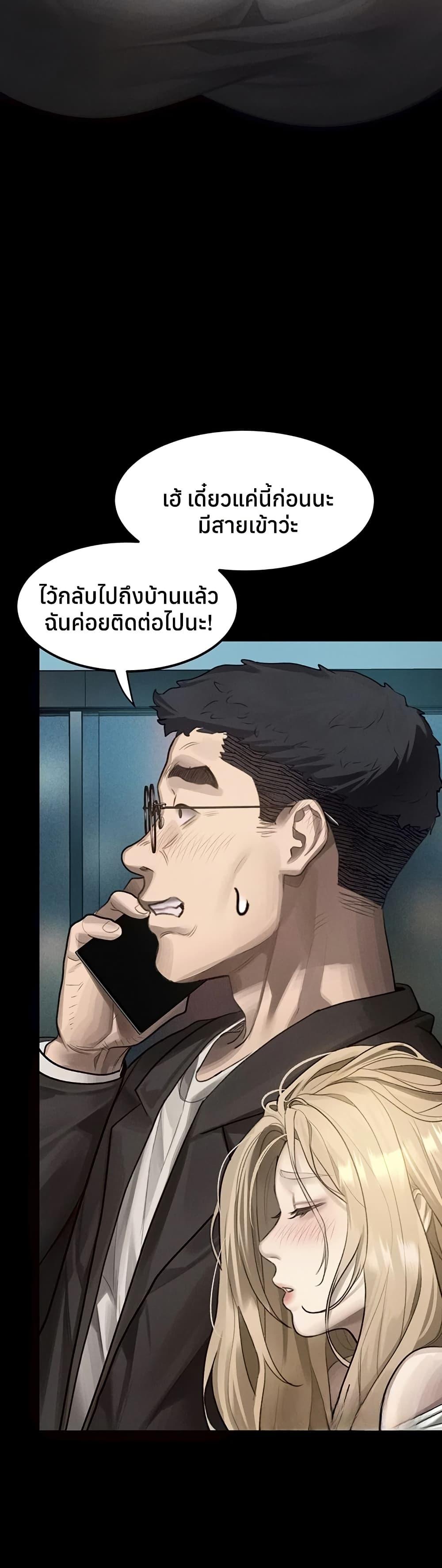 Dirty Talk – Dirty Talk – ตอนที่ 41 หน้า 46