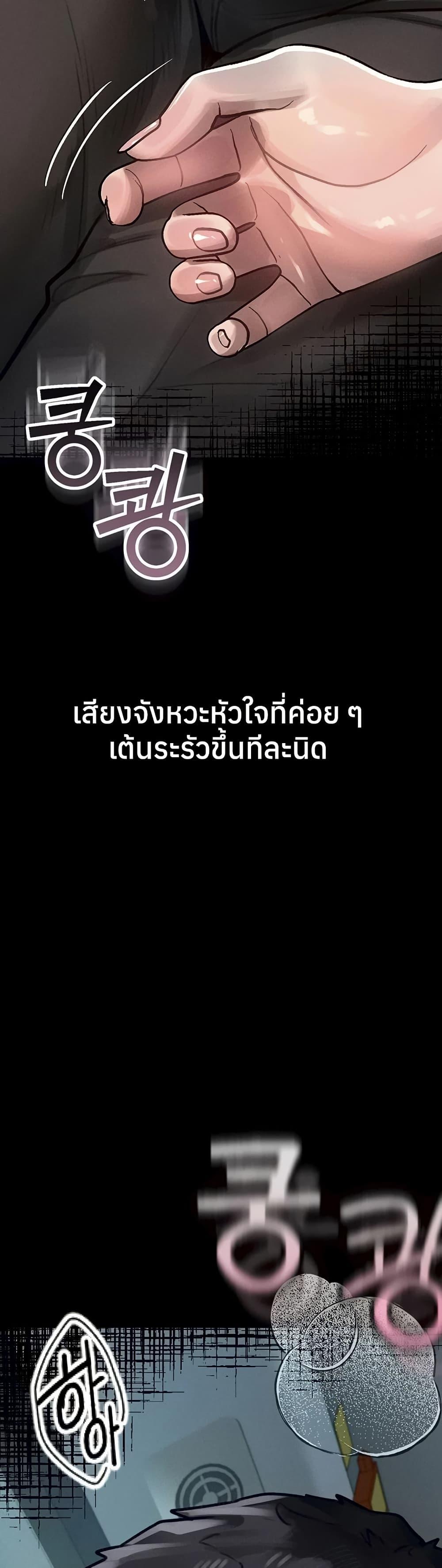 Dirty Talk – Dirty Talk – ตอนที่ 41 หน้า 57