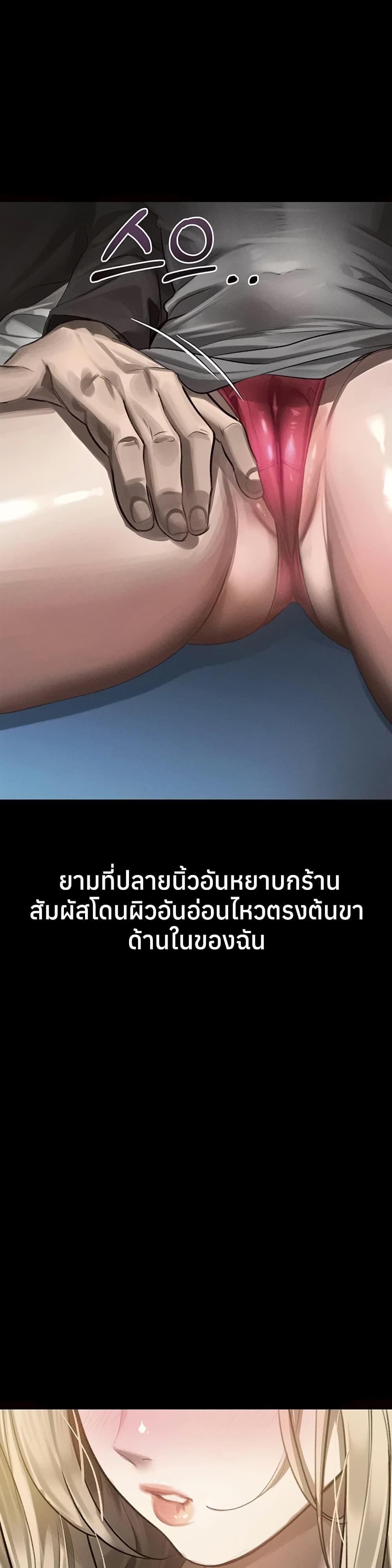 Dirty Talk – Dirty Talk – ตอนที่ 42 หน้า 22