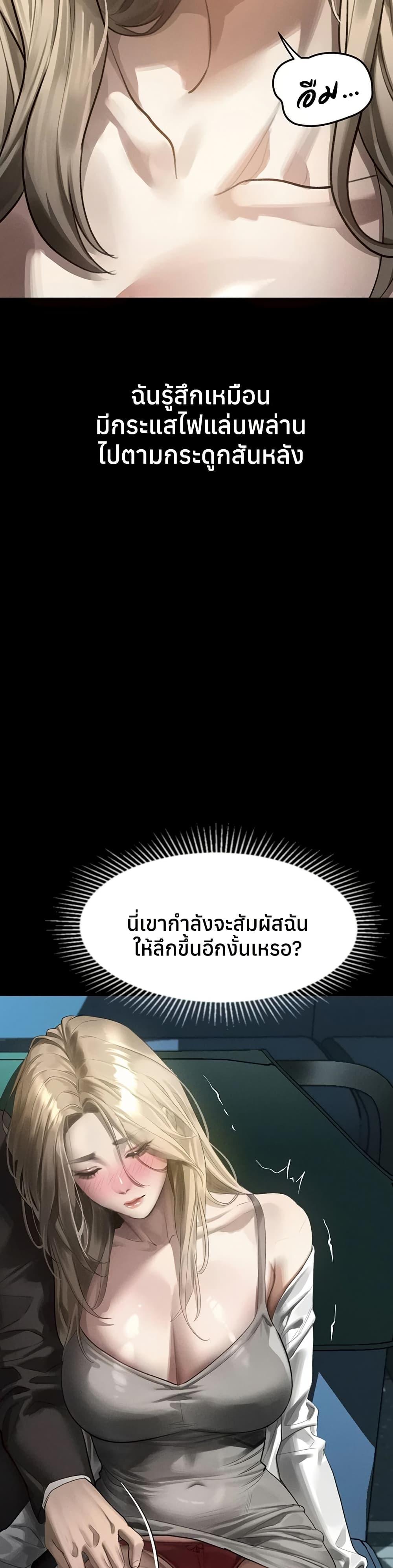 Dirty Talk – Dirty Talk – ตอนที่ 42 หน้า 23