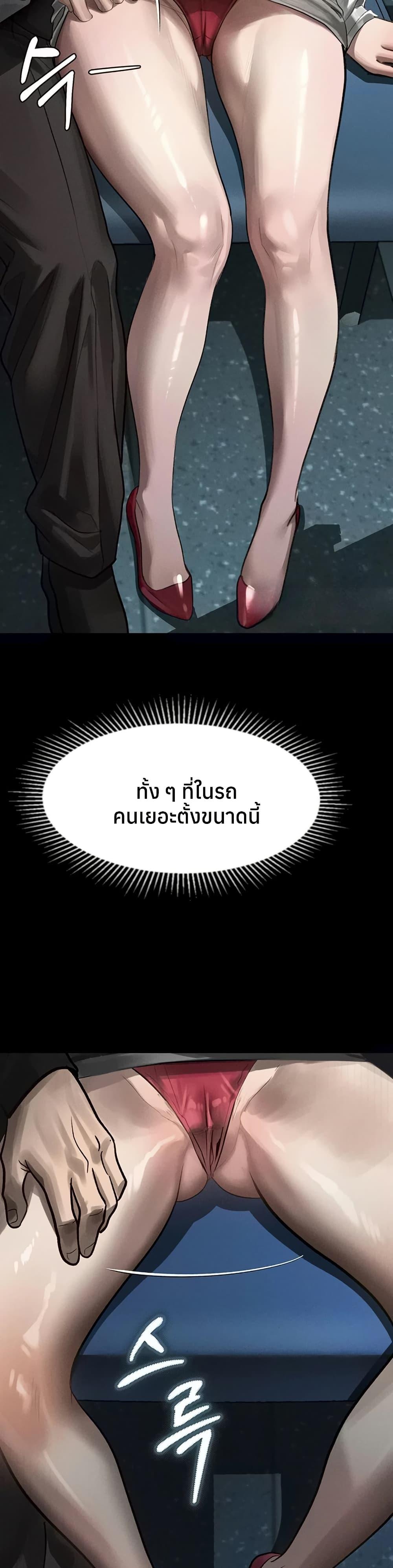 Dirty Talk – Dirty Talk – ตอนที่ 42 หน้า 24