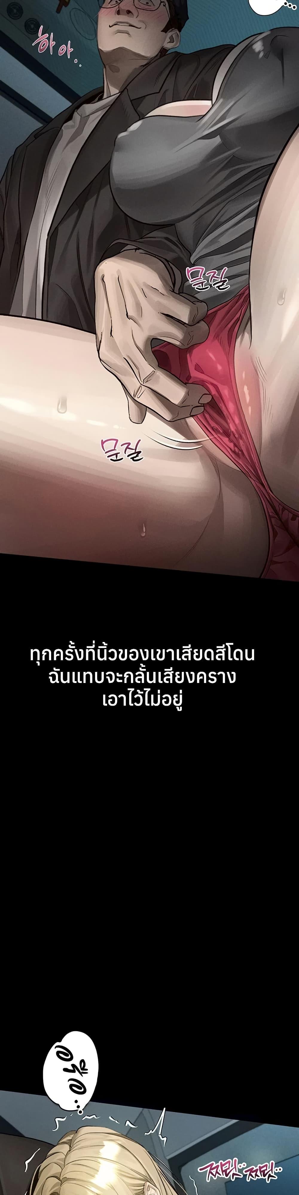Dirty Talk – Dirty Talk – ตอนที่ 42 หน้า 31