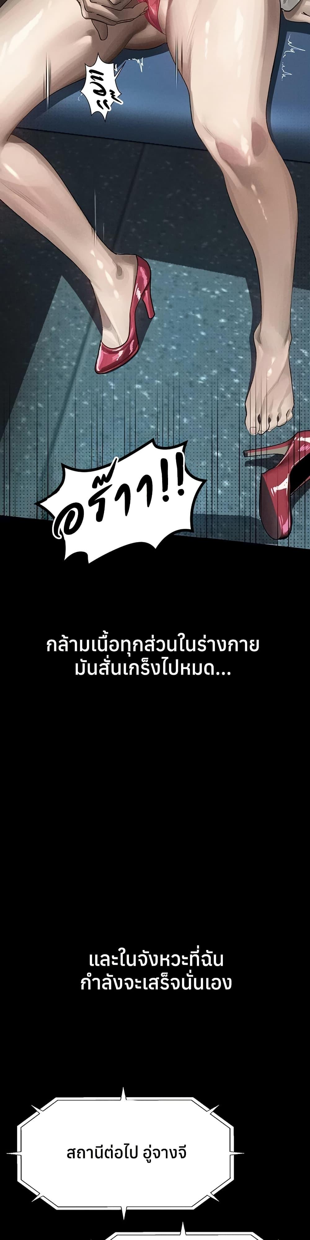 Dirty Talk – Dirty Talk – ตอนที่ 42 หน้า 39