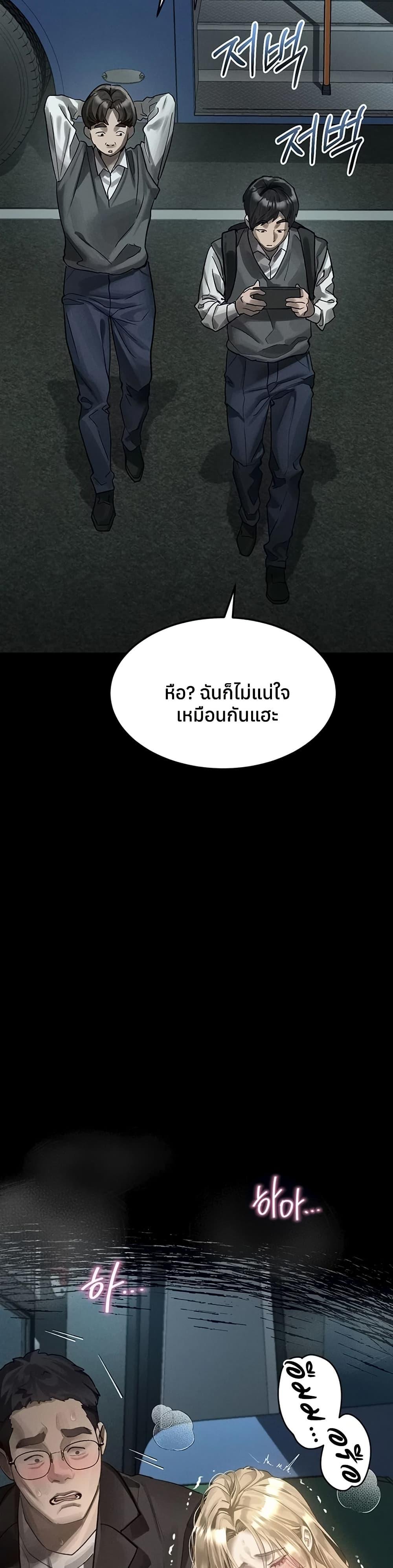 Dirty Talk – Dirty Talk – ตอนที่ 42 หน้า 42