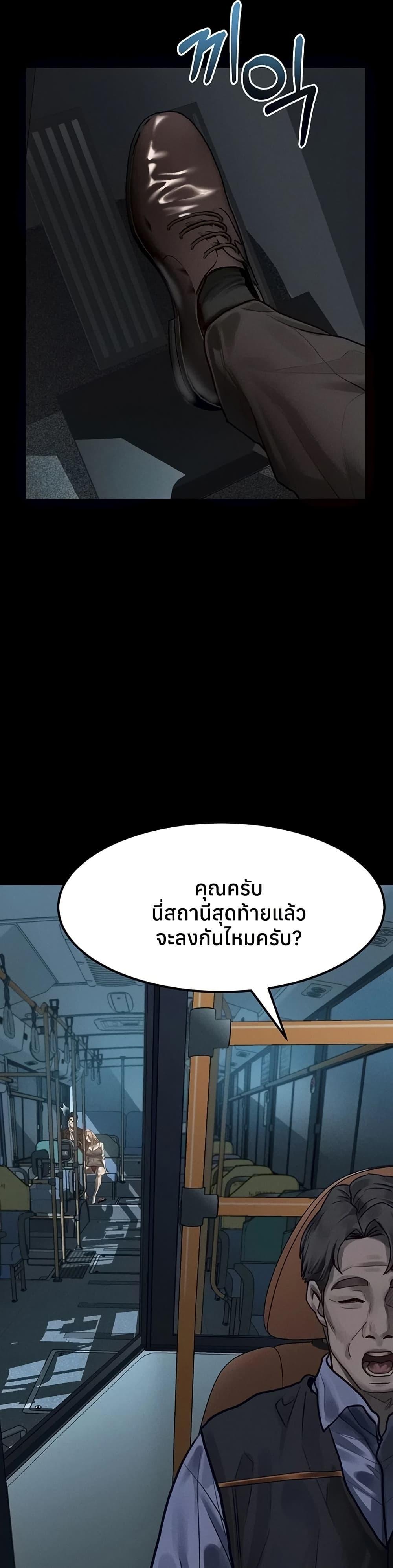 Dirty Talk – Dirty Talk – ตอนที่ 42 หน้า 44