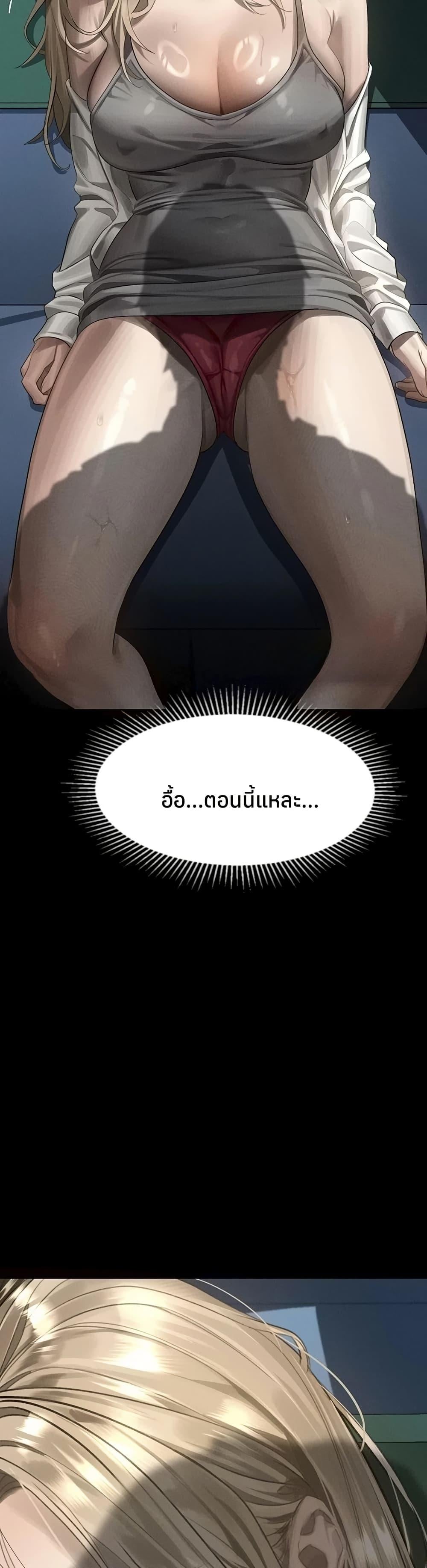 Dirty Talk – Dirty Talk – ตอนที่ 43 หน้า 2