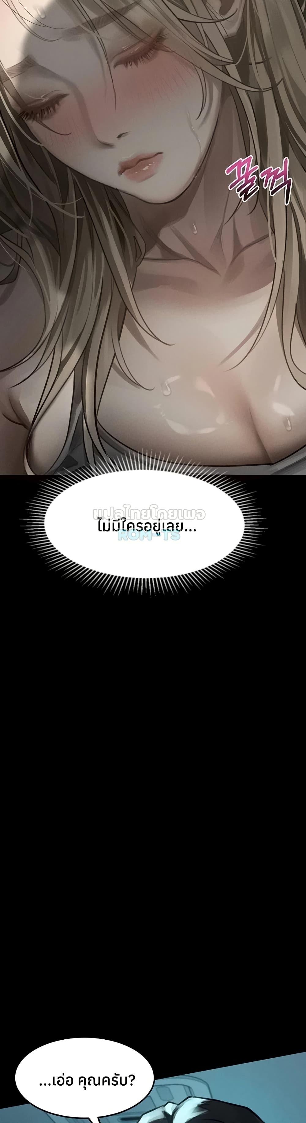 Dirty Talk – Dirty Talk – ตอนที่ 43 หน้า 3