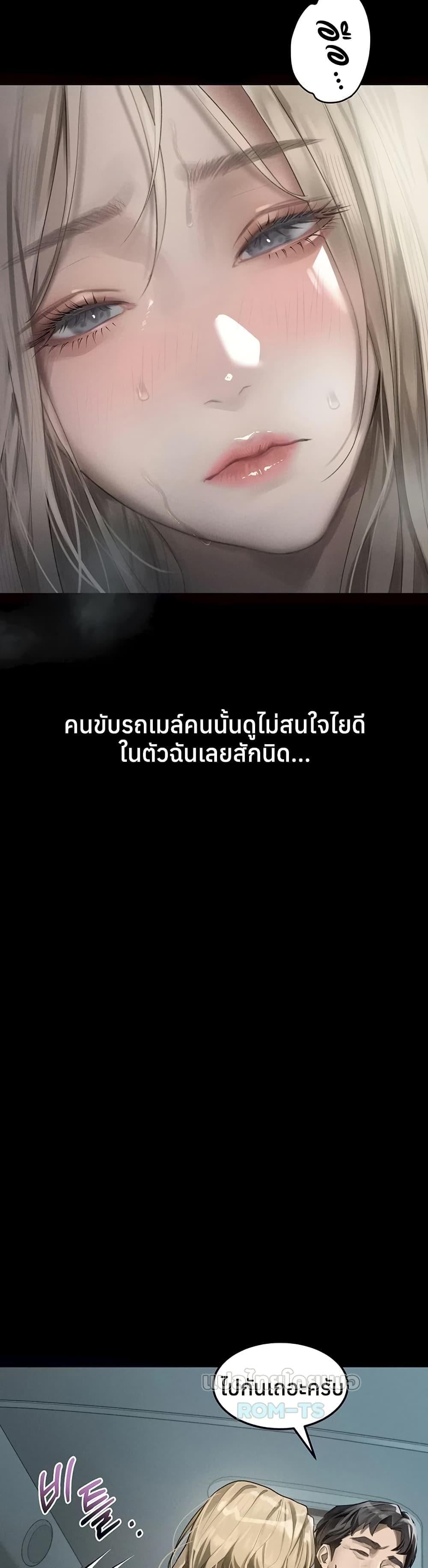 Dirty Talk – Dirty Talk – ตอนที่ 43 หน้า 6