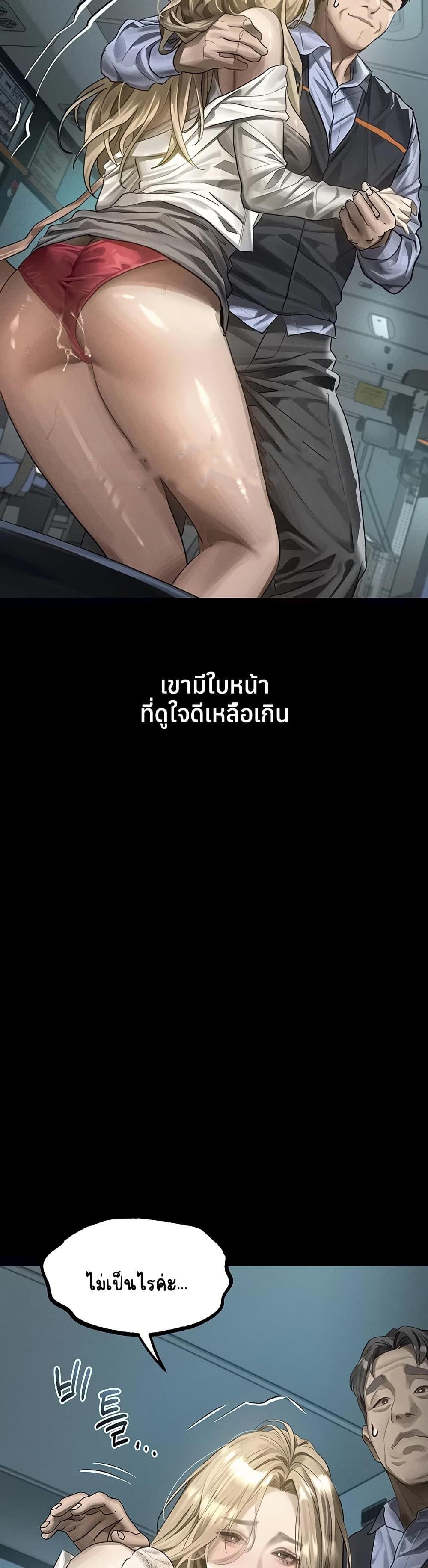 Dirty Talk – Dirty Talk – ตอนที่ 43 หน้า 7